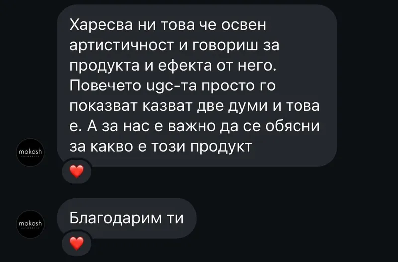Отзив от Mokosh